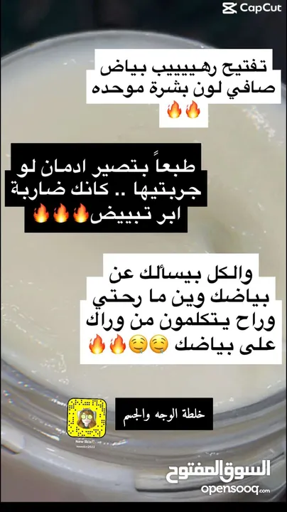 خلطات تفتيح وتبييض