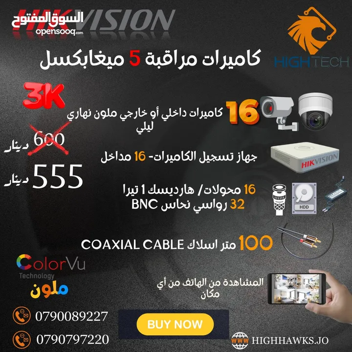 كاميرات مراقبة- Hikvision 5MP ColorVu ملون- 16Camera in & Out-1DVR-1TB HDD Security Camera-