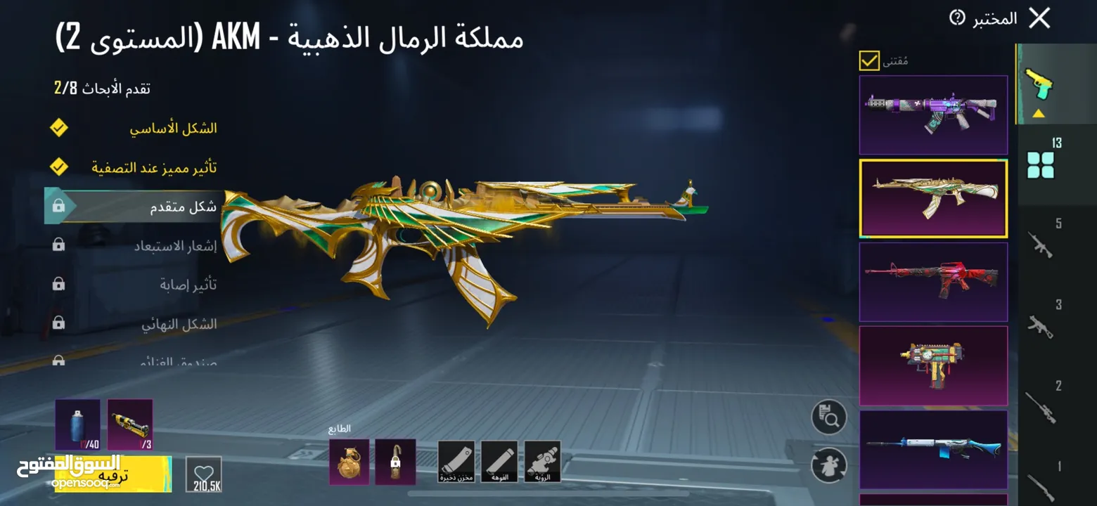 حساب ببجي قوي جدا لفل 66 ومدفوع عليها اكثر من هيك بكثير في اسلحه ولبسات مثك كثير ولبسه الغازي