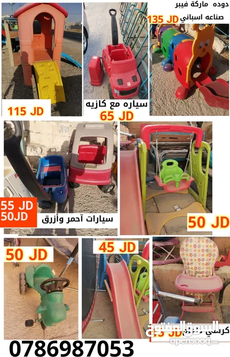 نشتري اثاث والعاب الحضانات ورياض الأطفال والمدارس والمراكز موقعنا ماركا الجنوبية طريق الحزام
