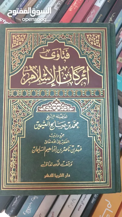 كتاب   اصول المنهج الإسلامي دراسة معاصرة في العقيدة و الأحكام و الآدب  تأليف : عبدالرحمن بن عبدالكري