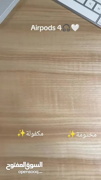 Airpods 4 بسعر مغري ومنافس اغتنم الفرصة والعرض