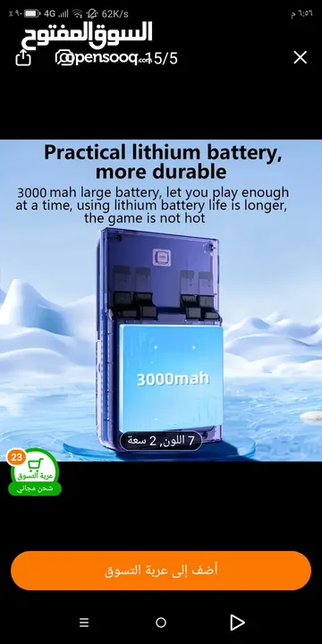 جهاز العاب محمول بحتوي على أكثر من 15 ألف لعبة ، لعب متواصل 6 ساعات ، مكفول نخب أول ، موجود توصيل