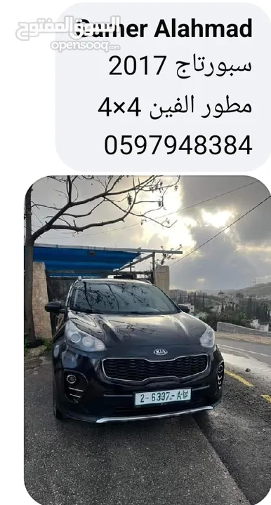 سبوىتاج 2016 مطور الفين