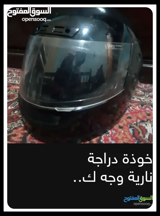 خوذة دراجه ناريه وجه كامل للبيع