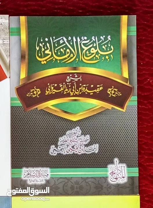 كتب جديدة، السعر 5 د ل.