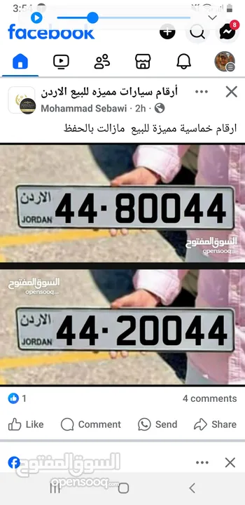 44-20044 44-80044 رقمين خماسيات مميزين