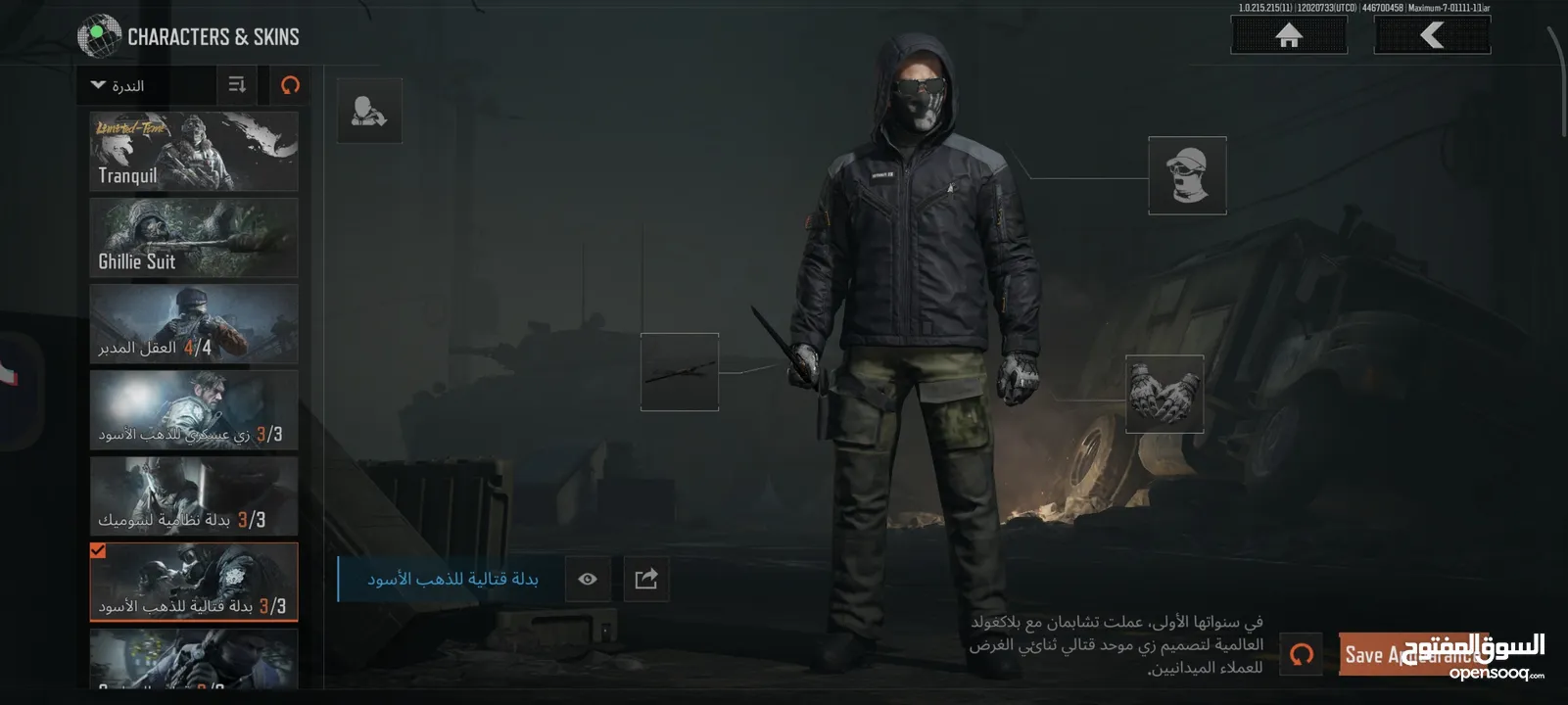 حساب Arena Breakout Mobile