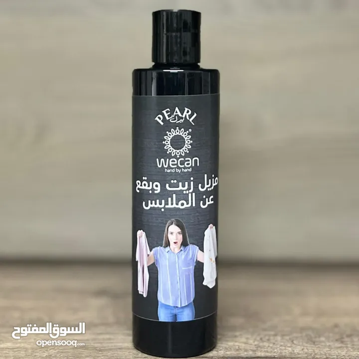 منظفات البيت