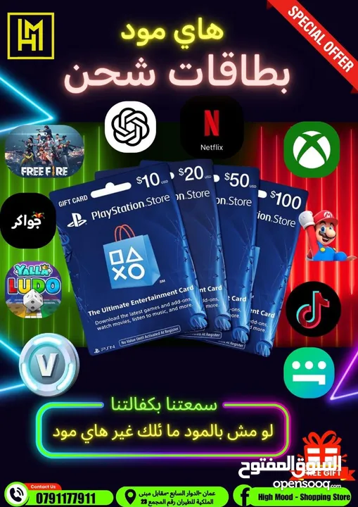 بطاقات شحن بافضل الاسعار
