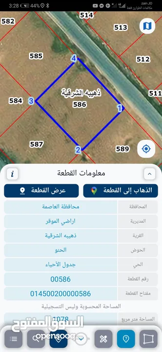 للبيع قطعة أرض 1087 م سكن ب في ذهيبه الشرقيه شارع 14م كافه الخدمات