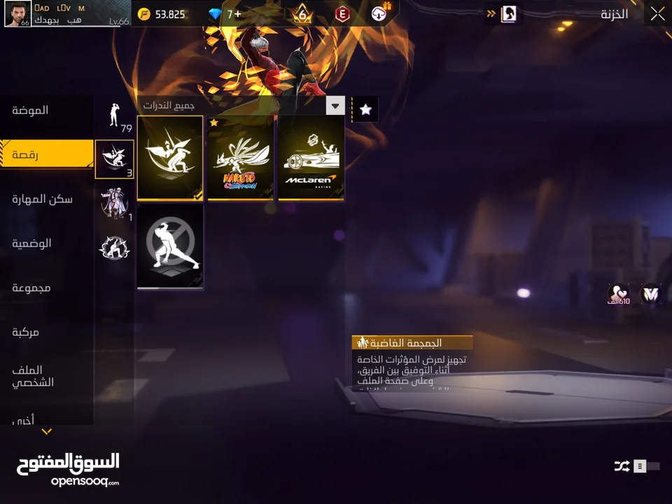 حساب فري فاير للامانه مش ناقصو أشي المعني يلحق حالو