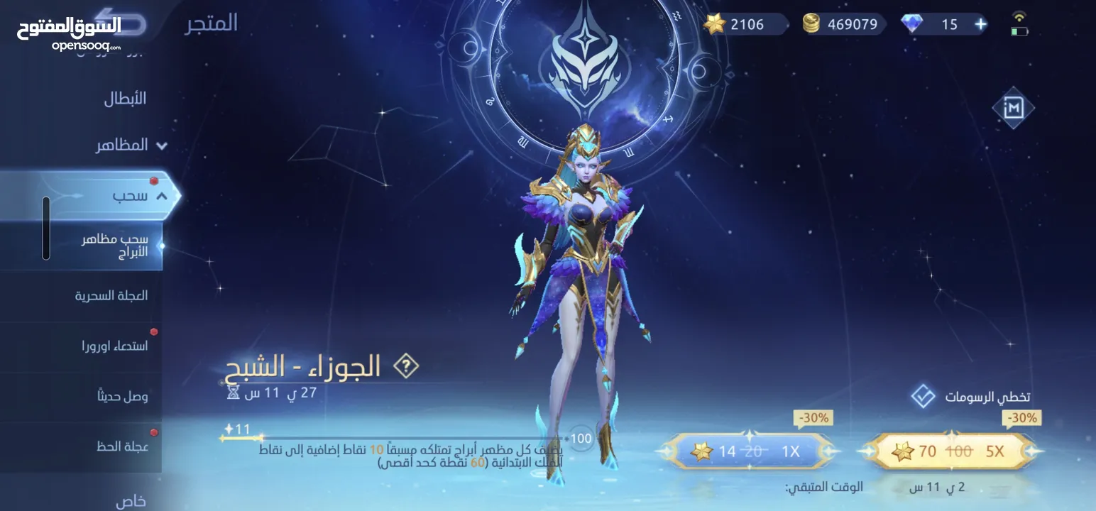 حساب موبايل ليجند للبيع مربوط جيميل وفيس بوك نسبه قوية ومتصنف قلوبال خمس مواسم ونجومه عالية