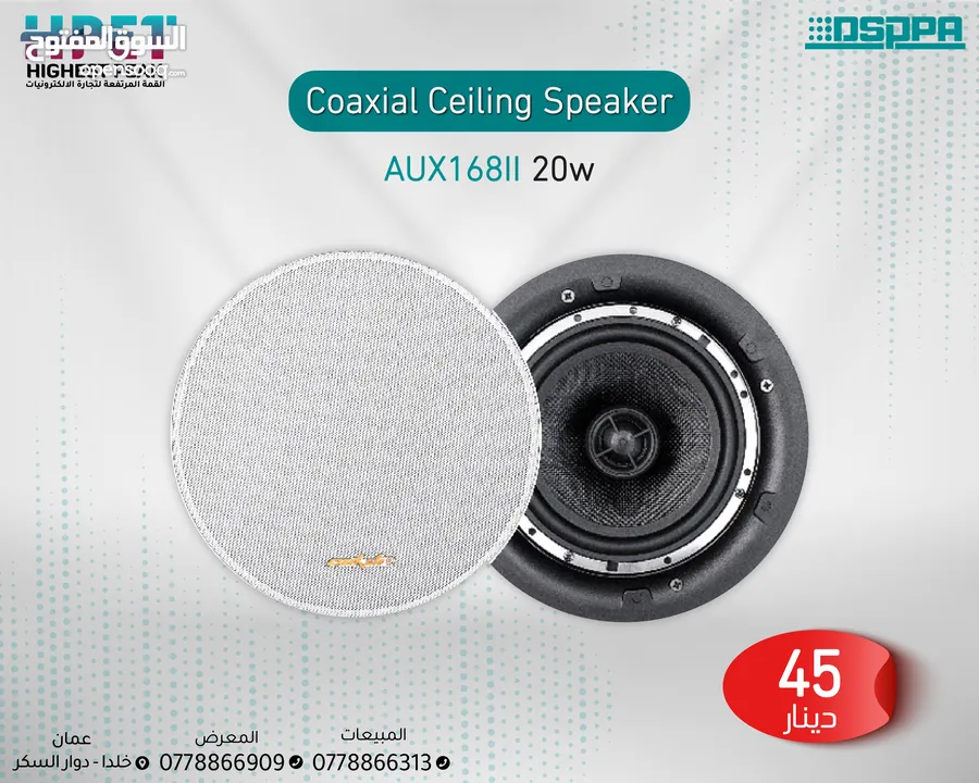 سماعة سقفية سبوت داسبا dsppa celling speaker