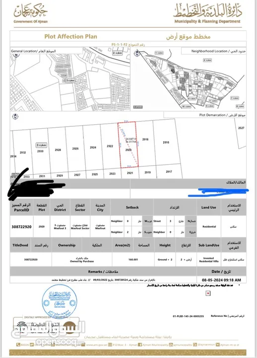 سكني استثماري تاون هاوس