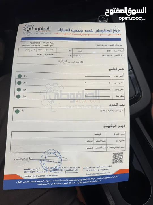 بطارية كبيرا اعلى صنف عداد قليل BYD E 2 2021