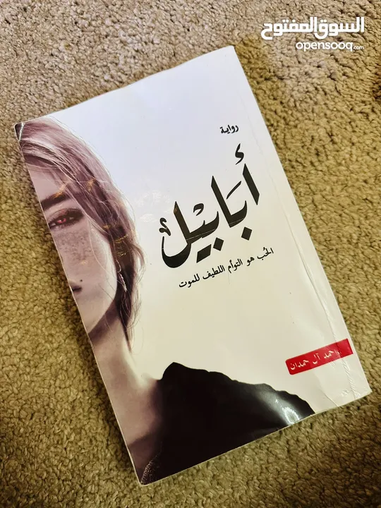 كتب متنوعة (دينية ، تطويرية ، نفسية ، روايات غامضة ، حب ، روايات حزينة)