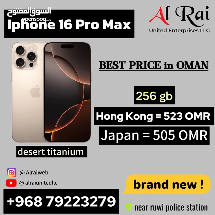 IPHONE 16 PRO MAX 256GB (desert titanium)  Best price in all over oman