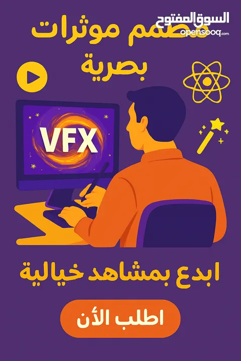 تصميم هوية بصرية والإعلانات/Conception d'identité visuelle et publicité