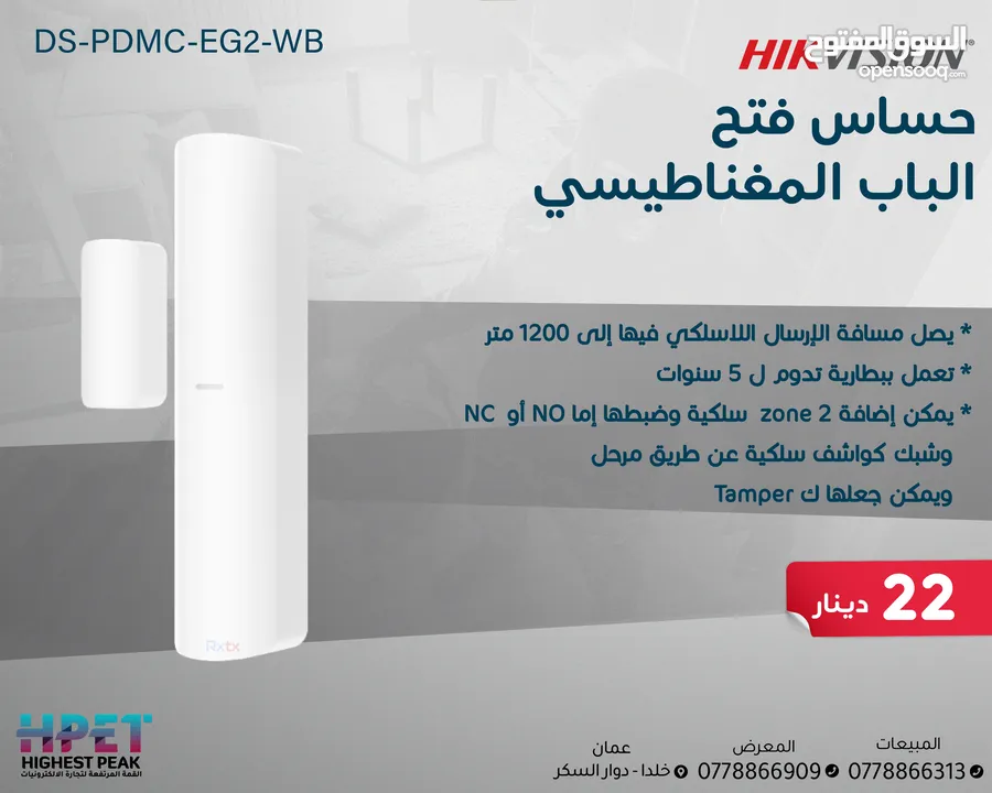 أجهزة الإنذار اللاسلكية و السلكية أجهزة سرقة لوحة سرقة وايرلس من هاكفيجن HIKVISION