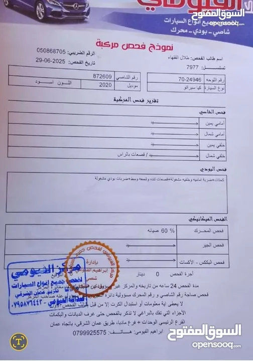 كيا سيراتو 2020 فحص 4 جيد لون اسود ملوكي سياحيه بسعر مغري قابل للبدل