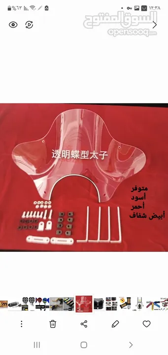 قطع دراجات. وسكوترات