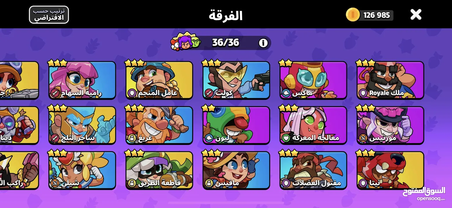 حساب سكواد باسترز squad busters