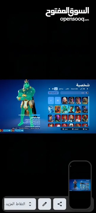 حساب فورت نايت فيه 137 سكن سعر ليس ريال