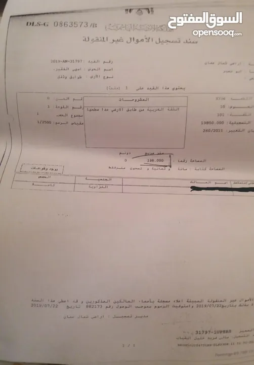 شقة طابق أرضي في أرقى مناطق أبونصير