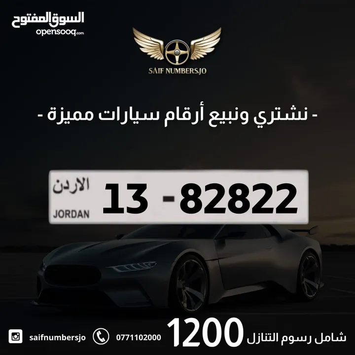 رقم خماسي مميز بسعر مميز وتكرار مميز وتسلسل مميز وترميز مميز السعر شامل رسوم التنازل13-82822