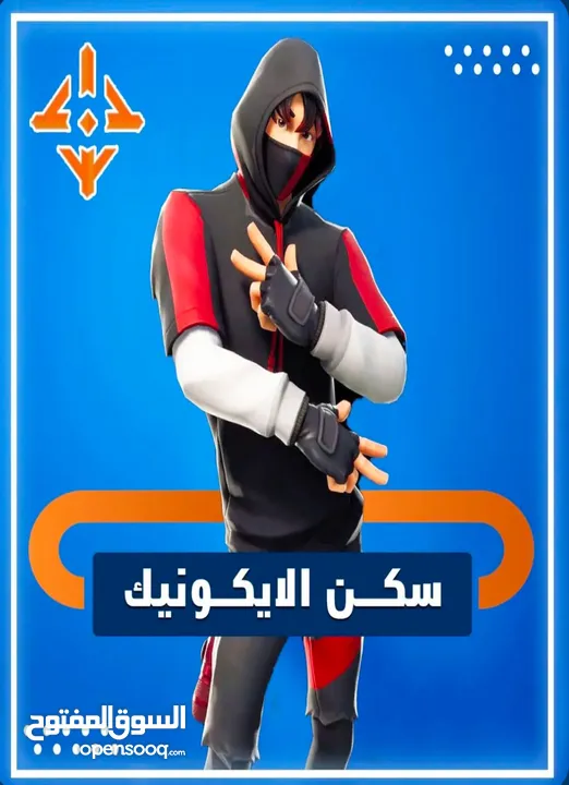 للبيع حسابات فورتنايت نادره و قويه