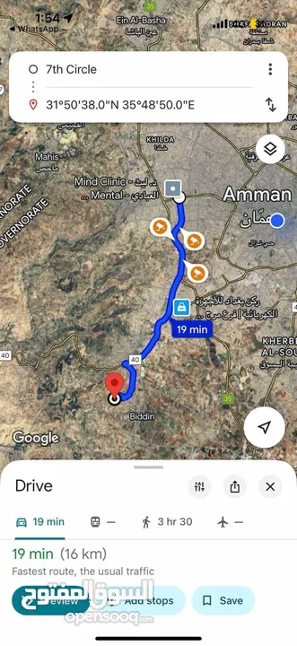 قطعة ارض سكنية في ناعور للبيع