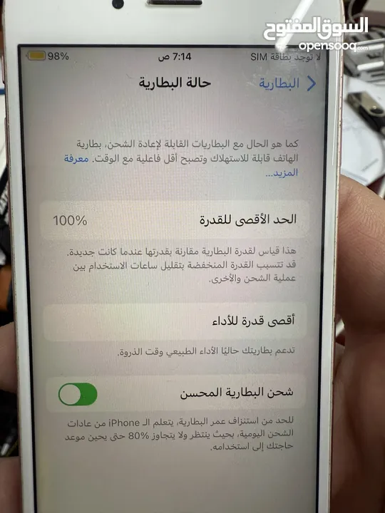 ايفون 6 اس ذاكرة 64 نظيف جدا  بالة كلة شغال حت الخط مفتوح تخطي