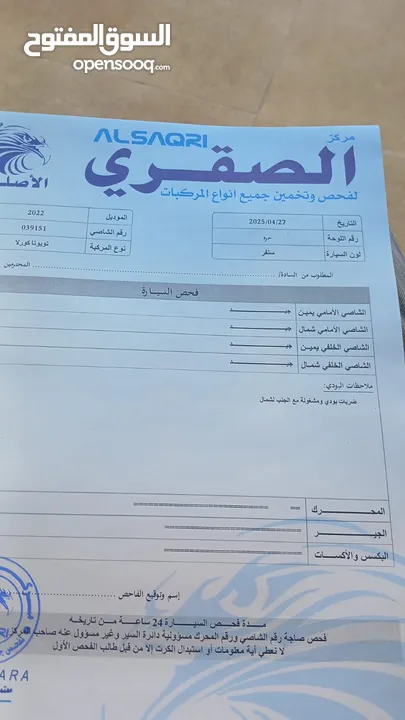 تويوتا كورولا فحص كامل جمرك جديد بطاريه ليثيوم