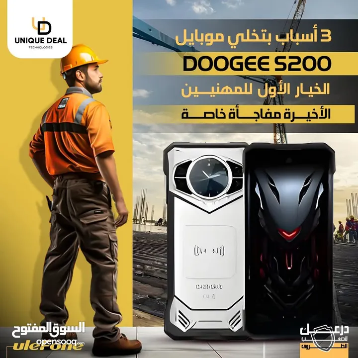 هاتف دوجي S200 جديد مستخدم  ساعتين للتجربة