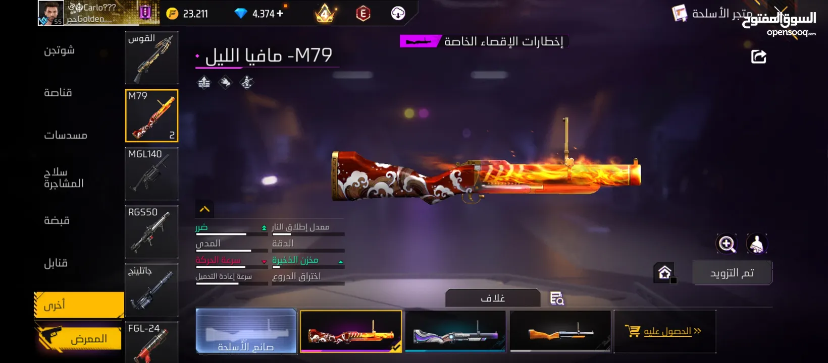 بيع حسابات فري فاير