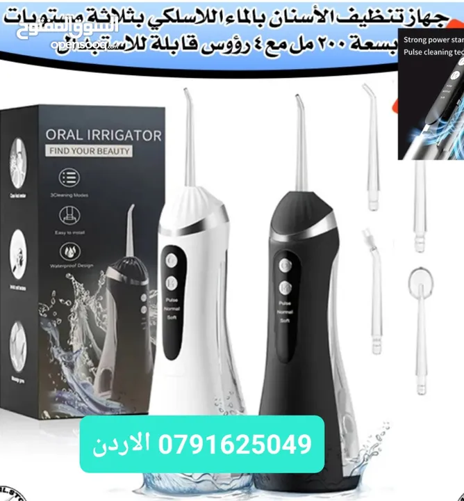 مضخة طبية تنظيف الأسنان احدث منتجات تنظيف الاسنان جهاز تنظيف الاسنان بالماء اللاسلكي خزان مياه قابل