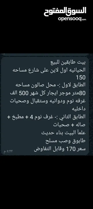 ‏شقة للإيجار في شارع الجزائر تحتوي الشقة على غرفتين وإصابة ومطبخ وحمود السعر 800 دولار ضمن بنايه طلا