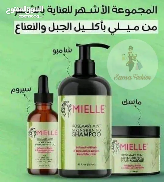 مجموعة تطويل وتكثيف الشعر  #MIELLE الأصلي منتجات iHerb