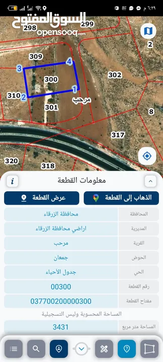 3430 متر في مرحب جمعان بيرين ثاني قطعة عن الشارع الرئيسي مميزة جدا من المالك