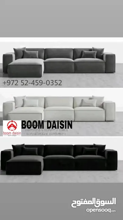 Boom daisin للأثاث
