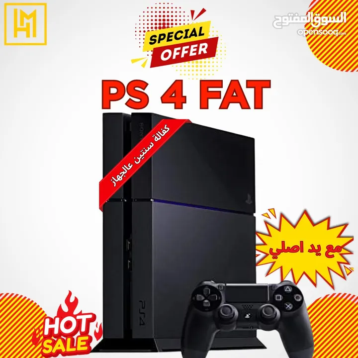 بلايستيشن 4 فات مع كفاله  PS4 Fat بافضل الاسعار