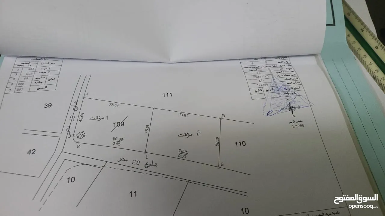 اعلان رقم 2 : جرش ام قنطره من المالك مباشرة مقابل مطعم ريف المزرعه السياحي 3500م