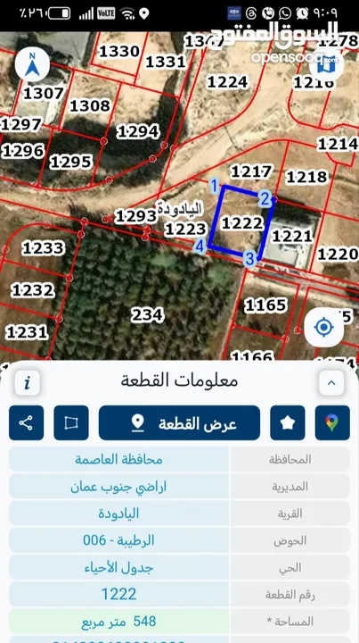 ارض سكنيه للبيع بسعر مغري من المالك مباشره في اجمل مناطق اليادوده سكن ج قريبه من جميع الخدمات
