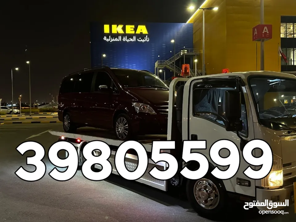 سطحة مدينة حمد 24 Hamad Town TOWING CAR 24 ونش رافعة رافعه نقل سطحة البحرين خدمات سحب سيارات