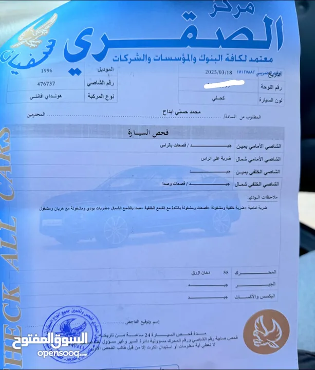 هونداي افانتي 1996