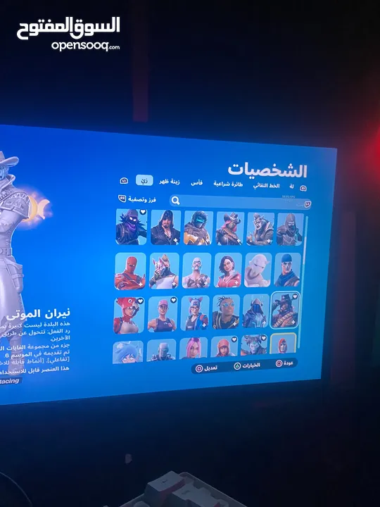 حساب جديد للبيع فورتنايت