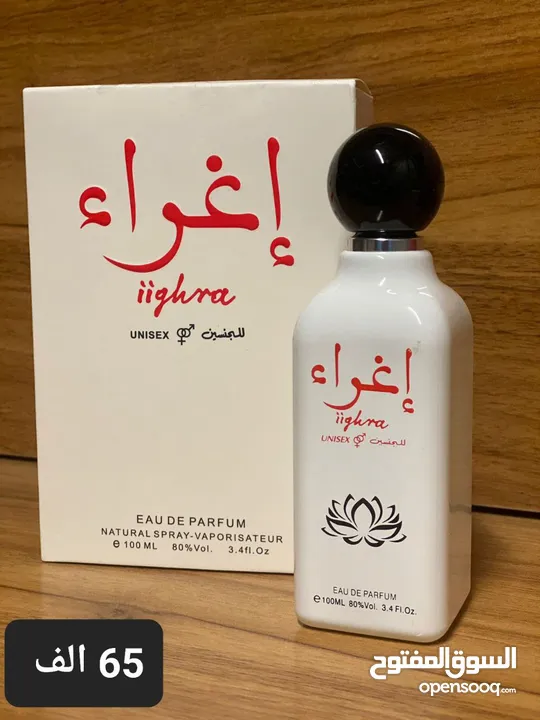 عطور ومعطرات نسائية