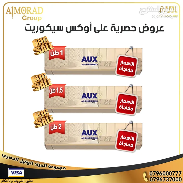 مكيف اوكس سيكوريت ذهبي 1 طن موديل 2025  توفير طاقه شامل توصيل وتركيب مجانا