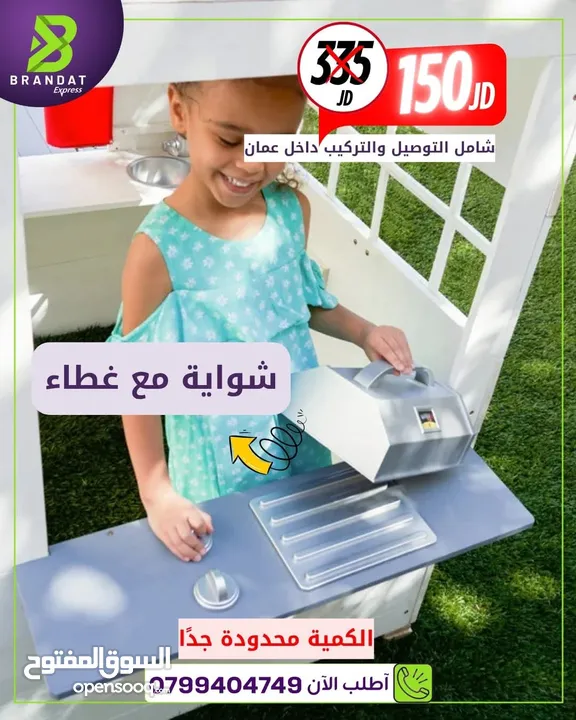 بيت ألعاب اطفال خشب ثقيل امريكي